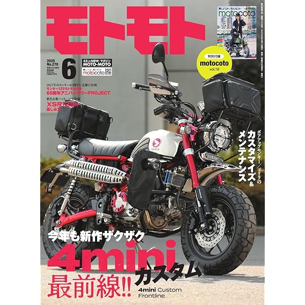 ホンダ・ズーマー カスタムDIYガイド Amazon.co.jp: ホンダ・ズーマー カスタムDIYガイド FDUF : おもちゃ